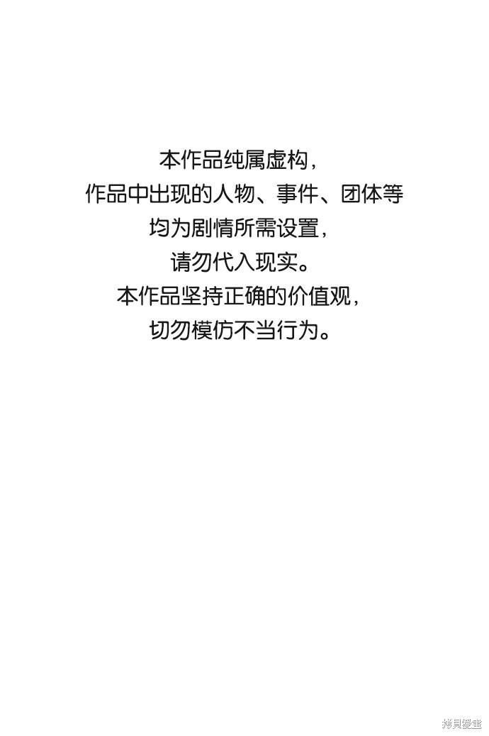 第六感第一季哔哩哔哩漫画,第21话1图