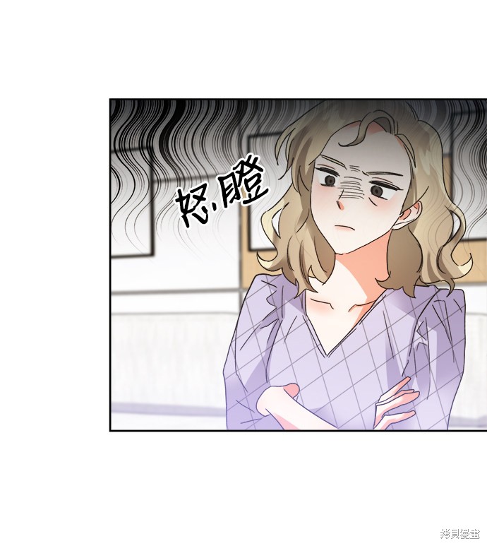 第六感之吻在线观看天天免费版漫画,第32话3图