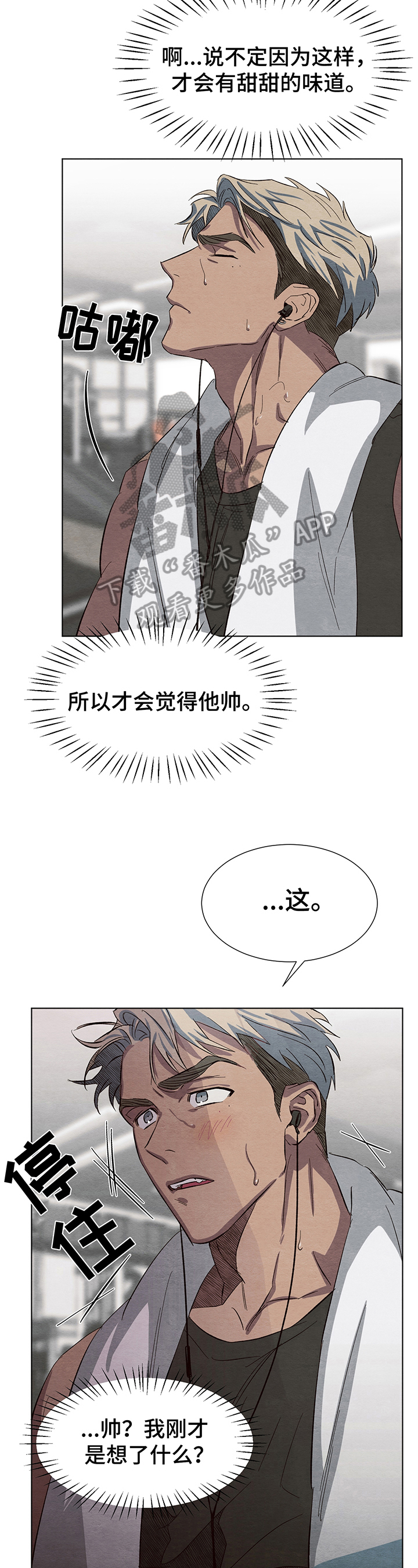 第6章：吸引力4