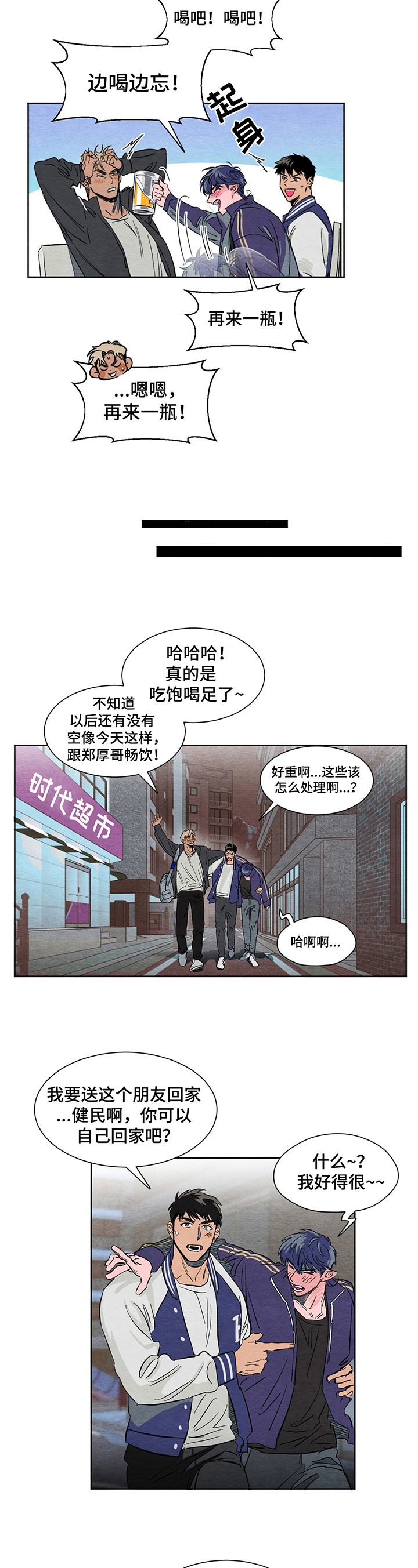 第2章：暴露2
