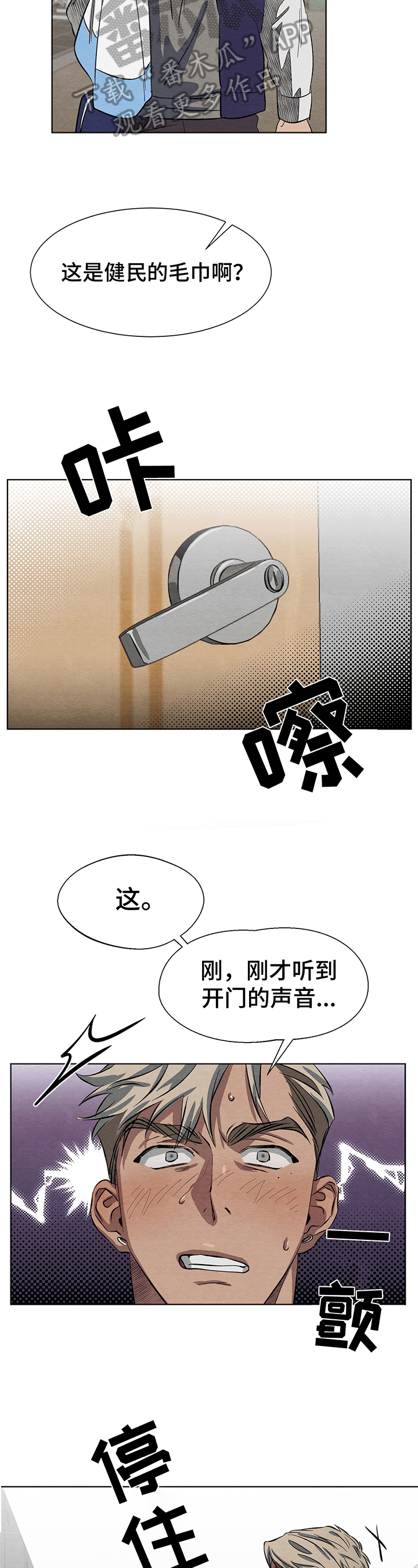第7章：生气3