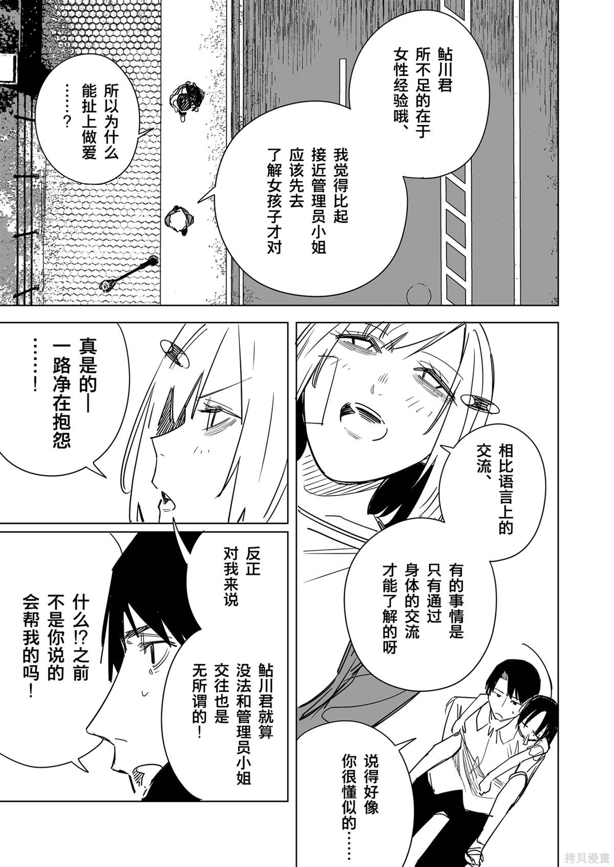 第5话4