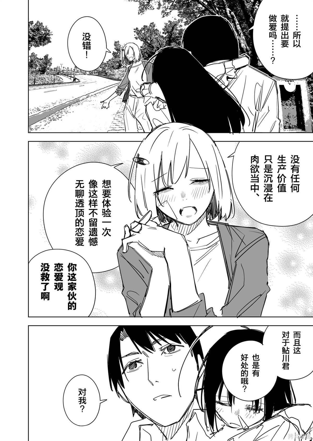 第5话3