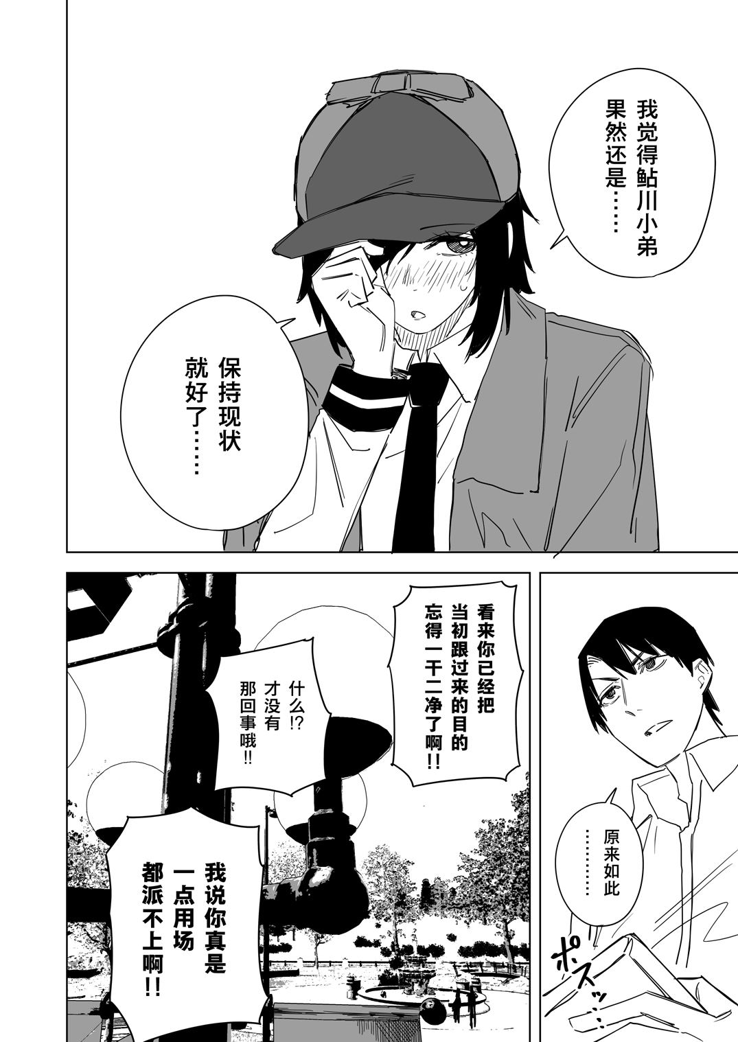 第3话0