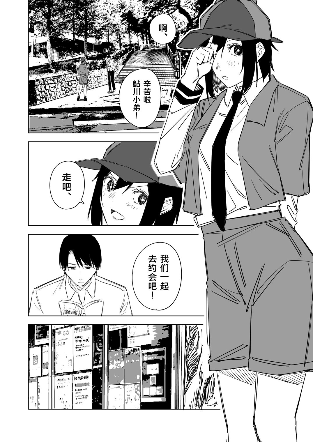 第3话2