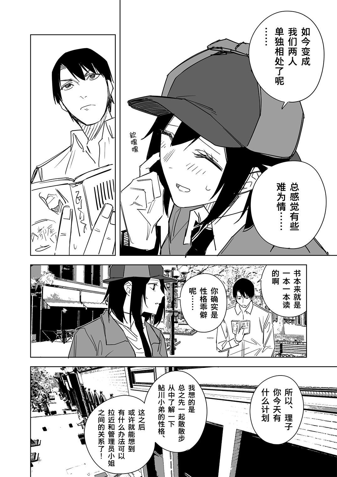 第3话4