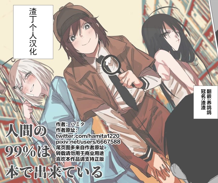 第3话2