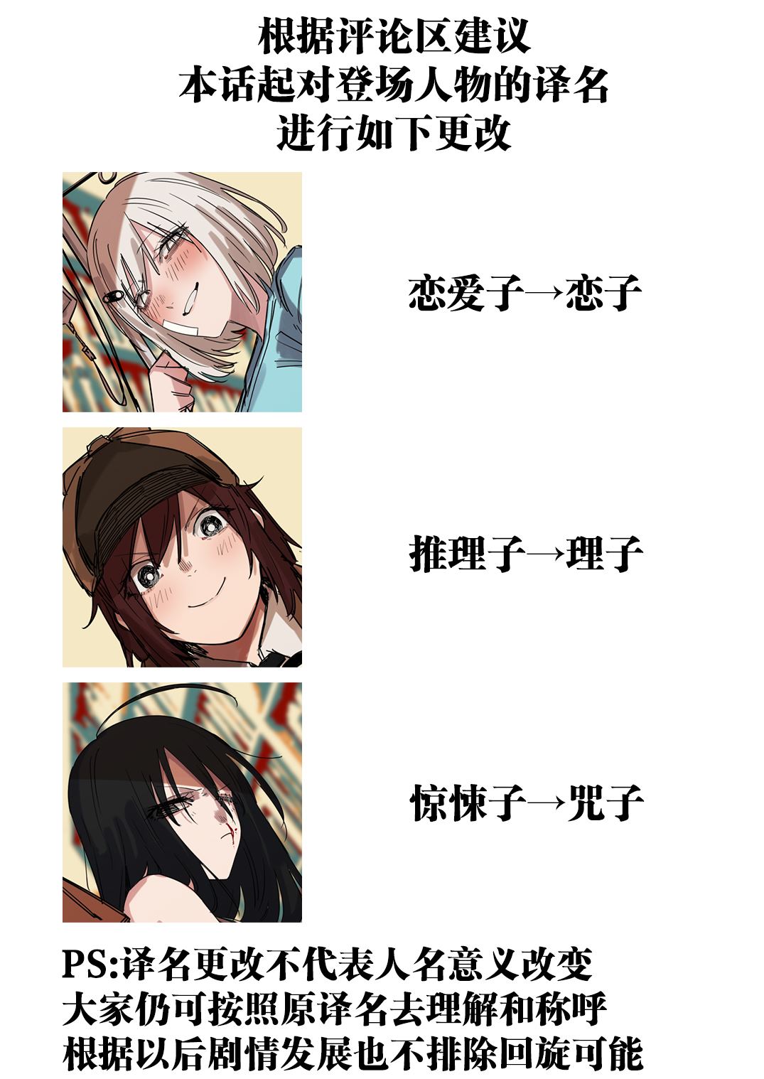 第3话0