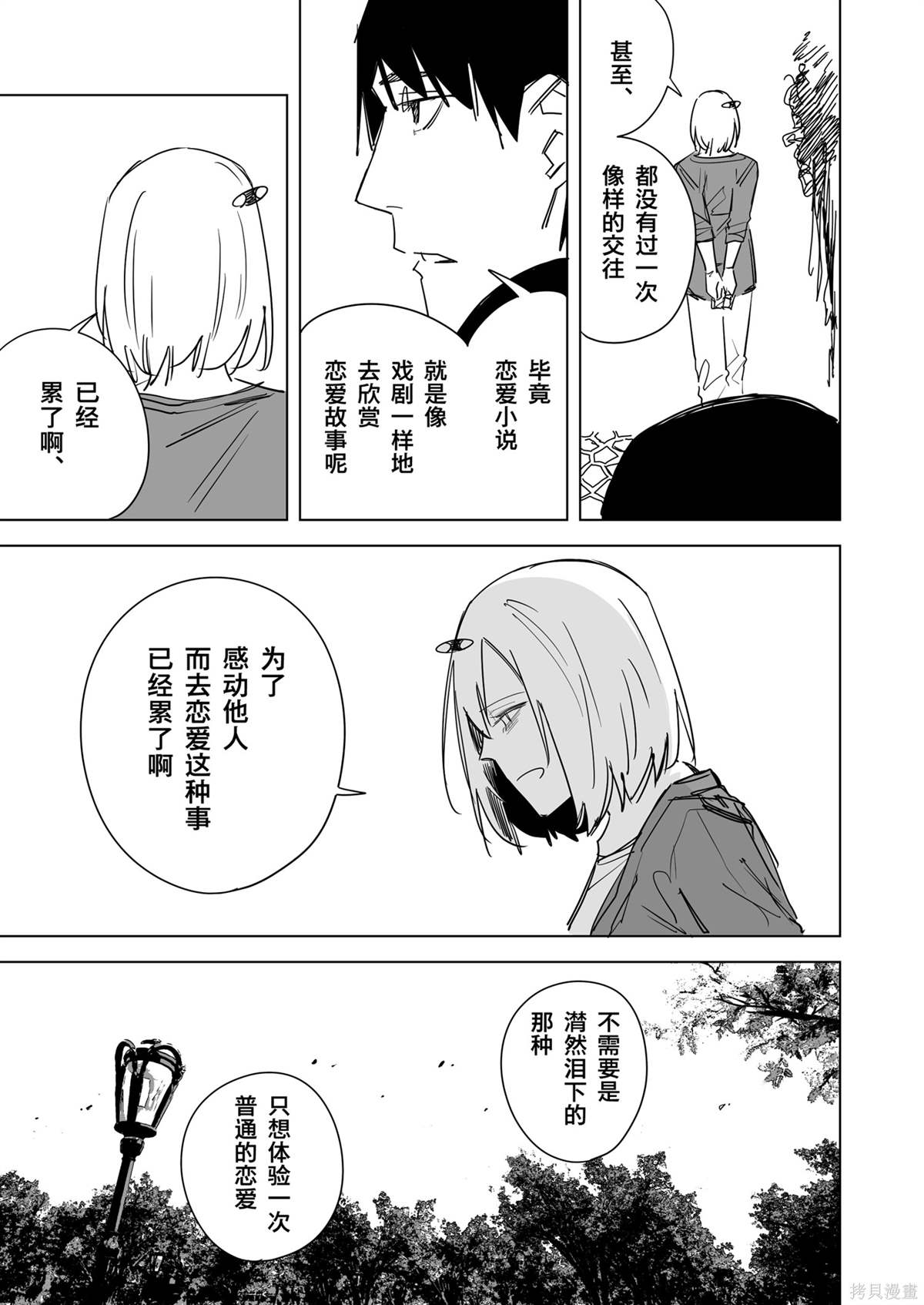 第5话2