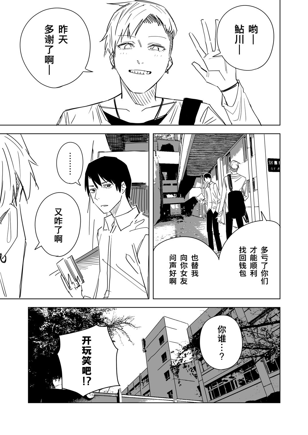 第3话1