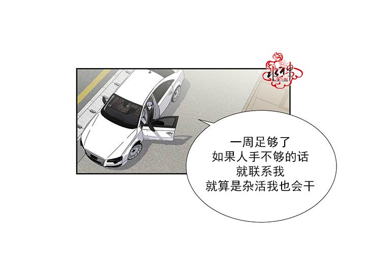 德泰蓝湖居到底能不能买漫画,第5话5图