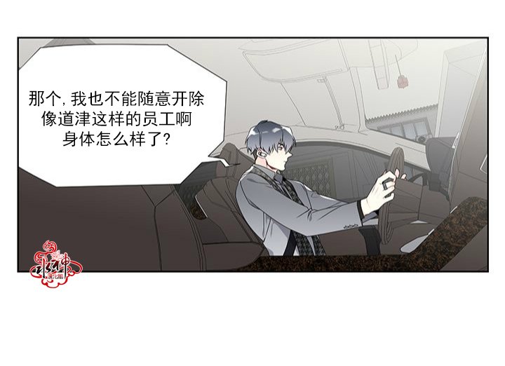 德泰蓝湖居到底能不能买漫画,第5话3图