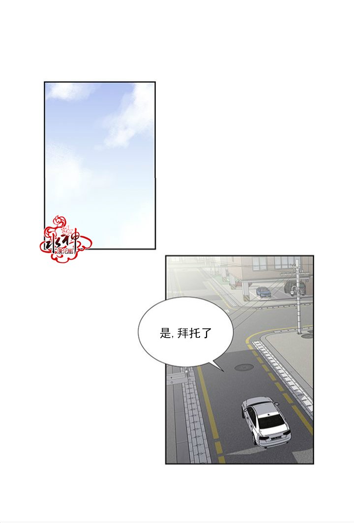 德泰蓝湖居到底能不能买漫画,第5话2图