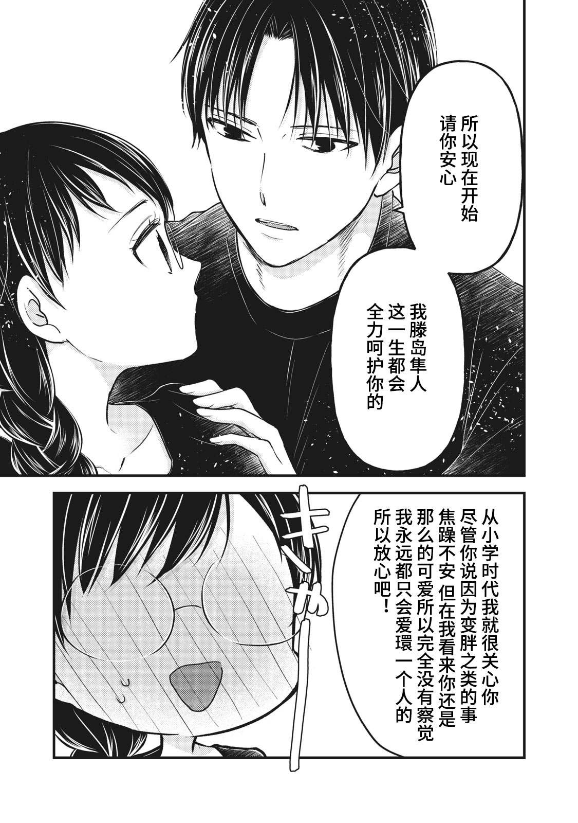 第82话好球区4