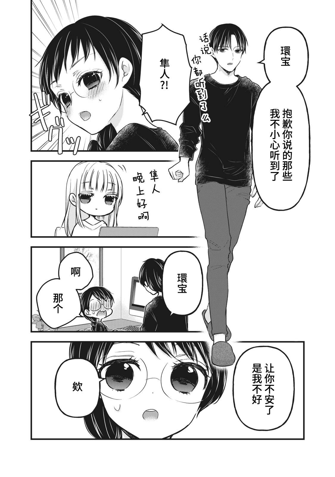 第82话好球区3