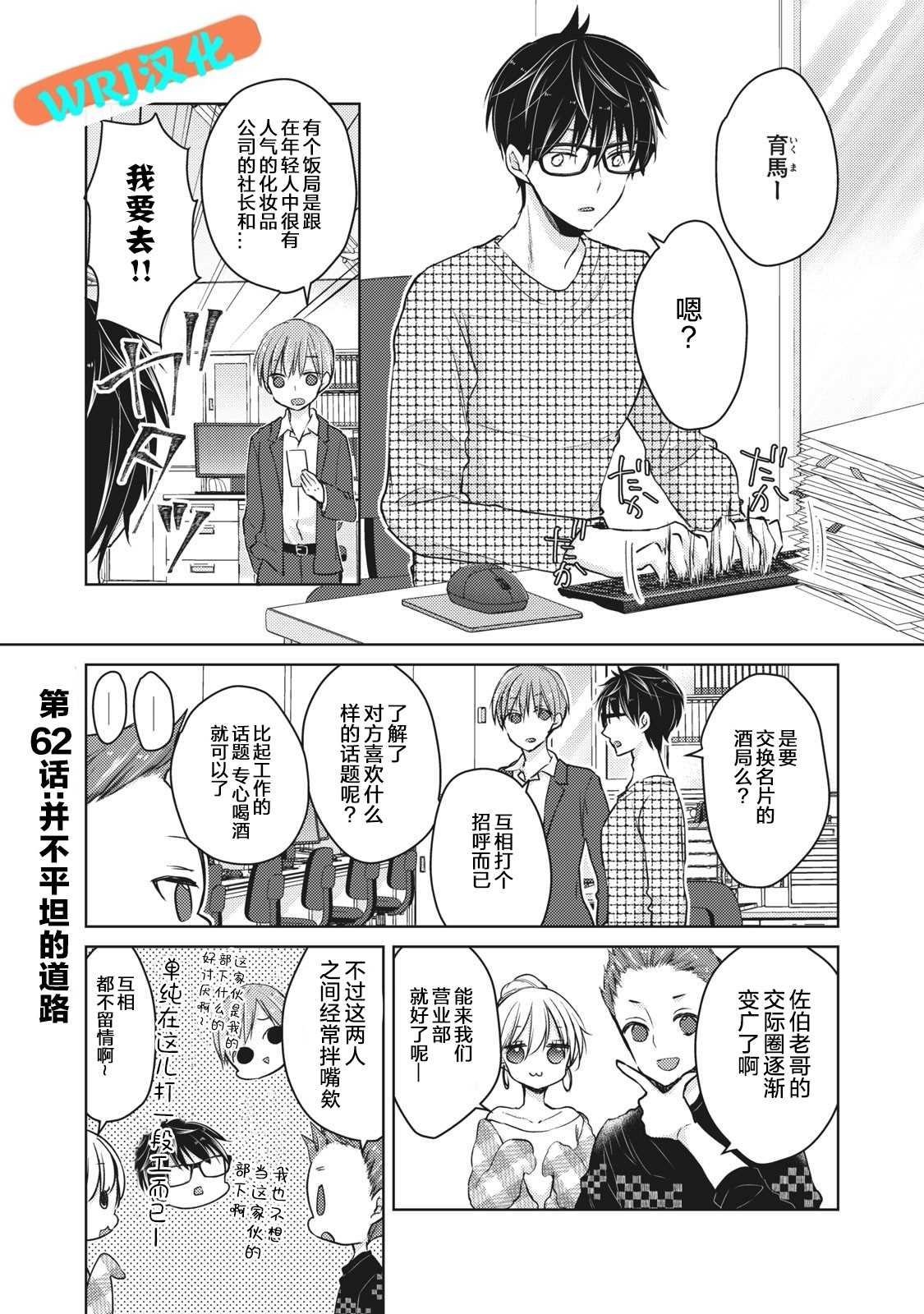 第62话并不平坦的道路0