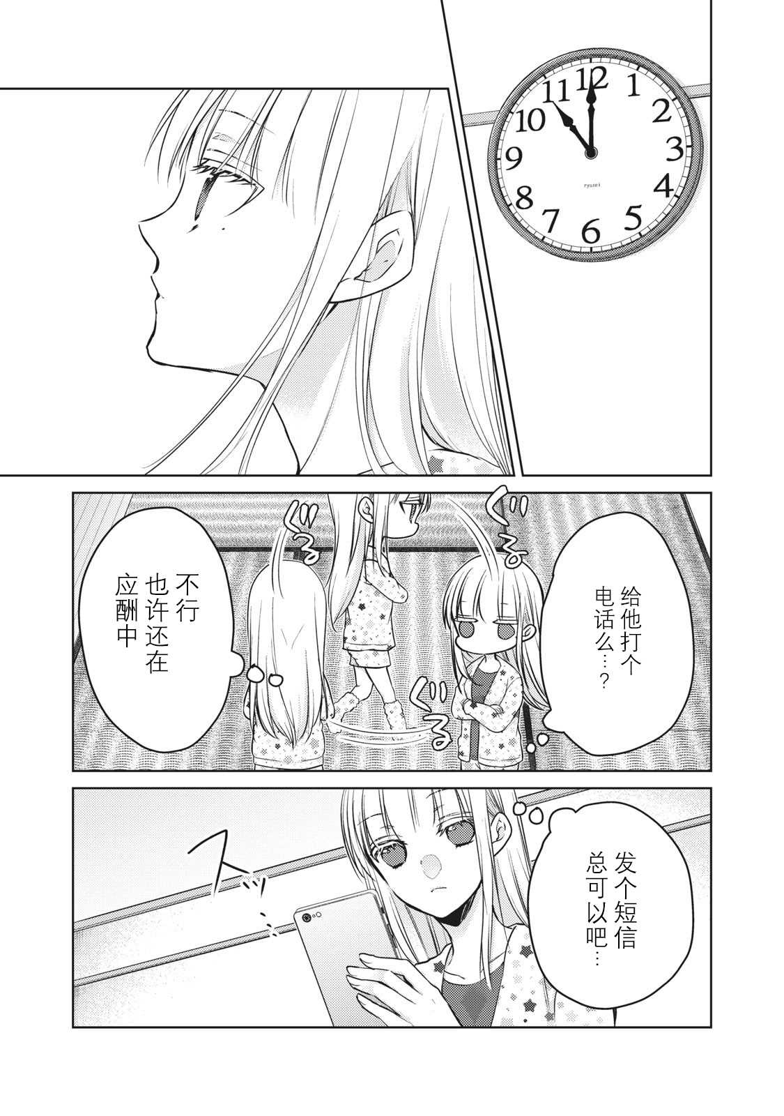 第62话并不平坦的道路4