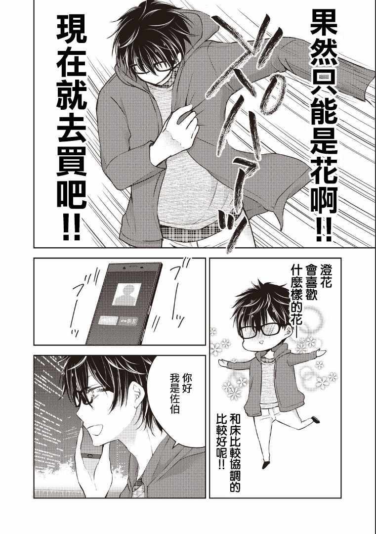 第3话3