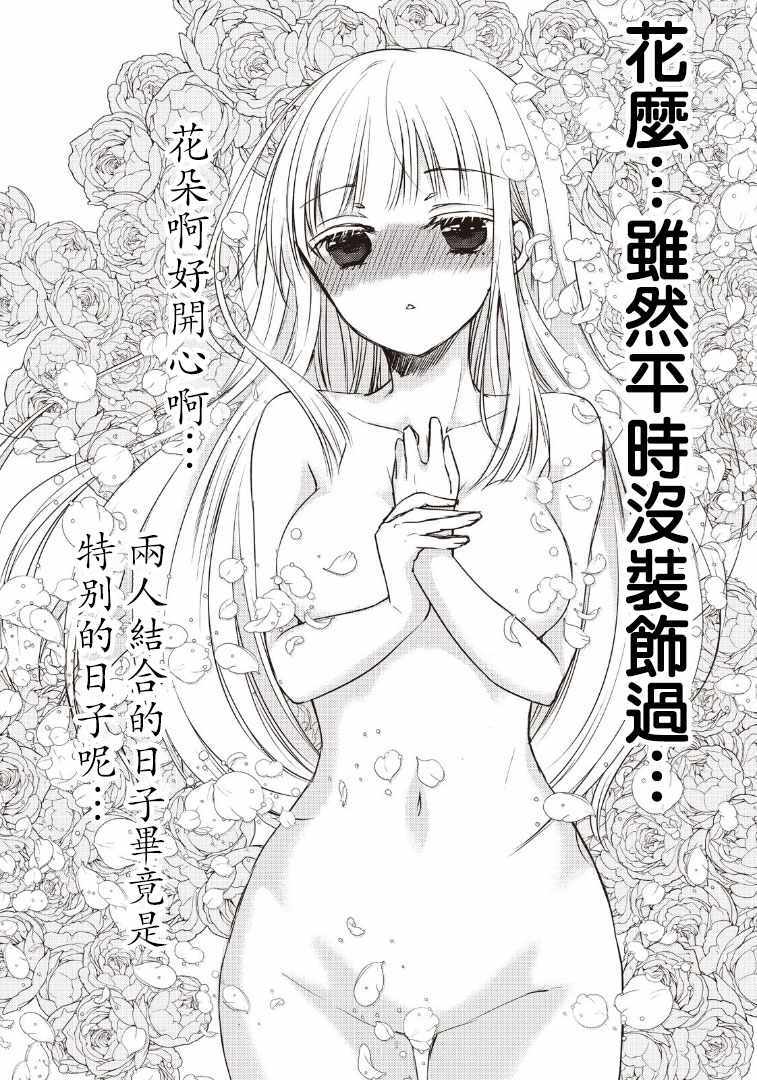 第3话2