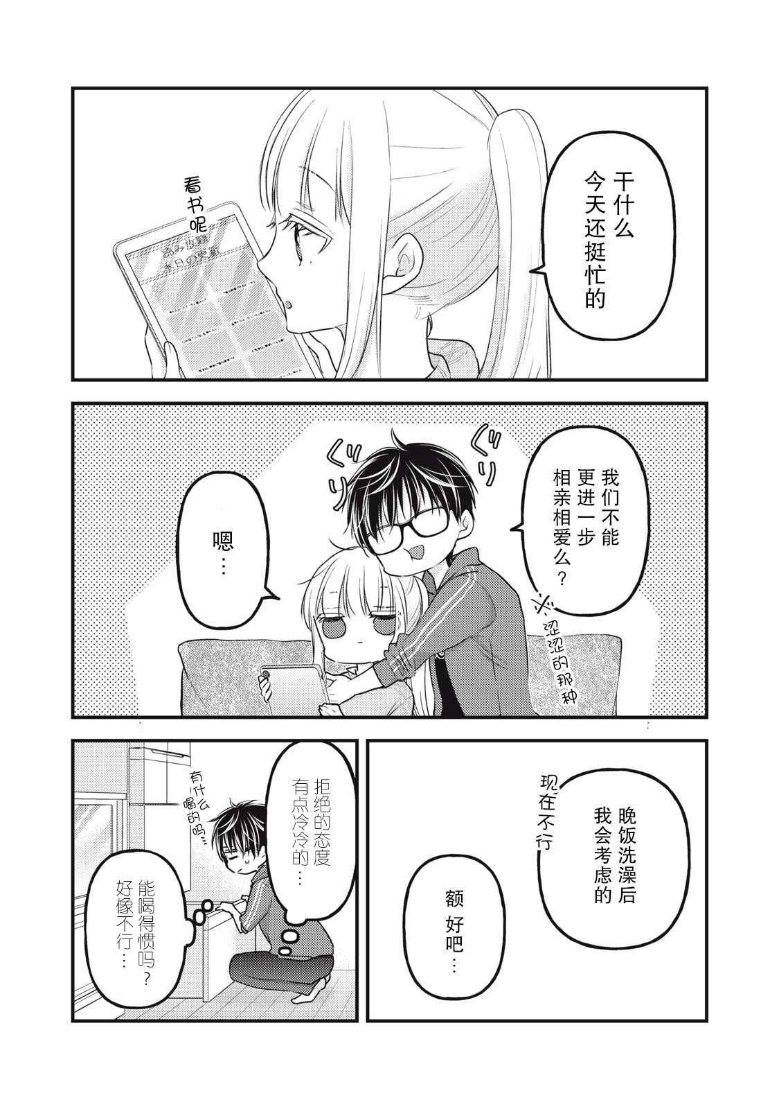 第90话1
