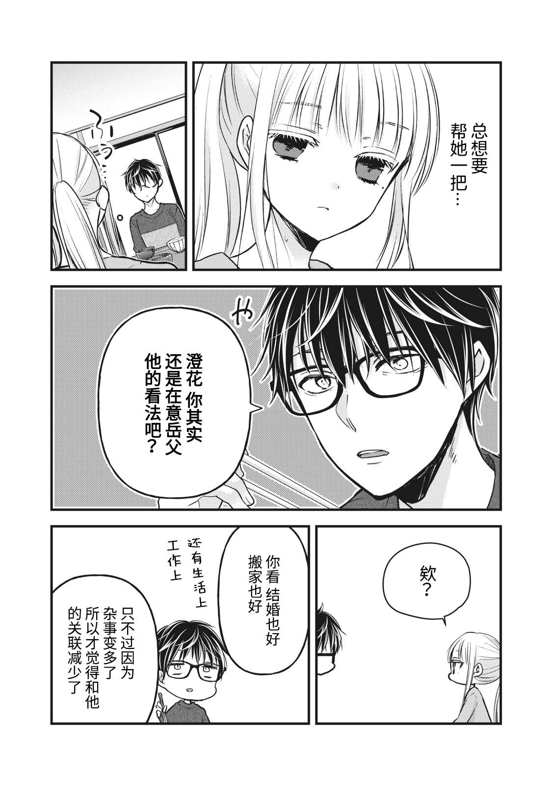 第81话4