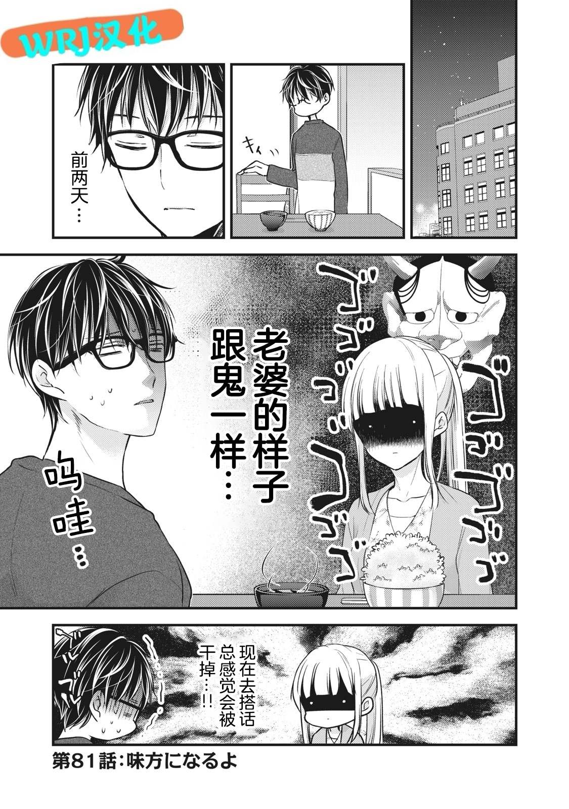 第81话0