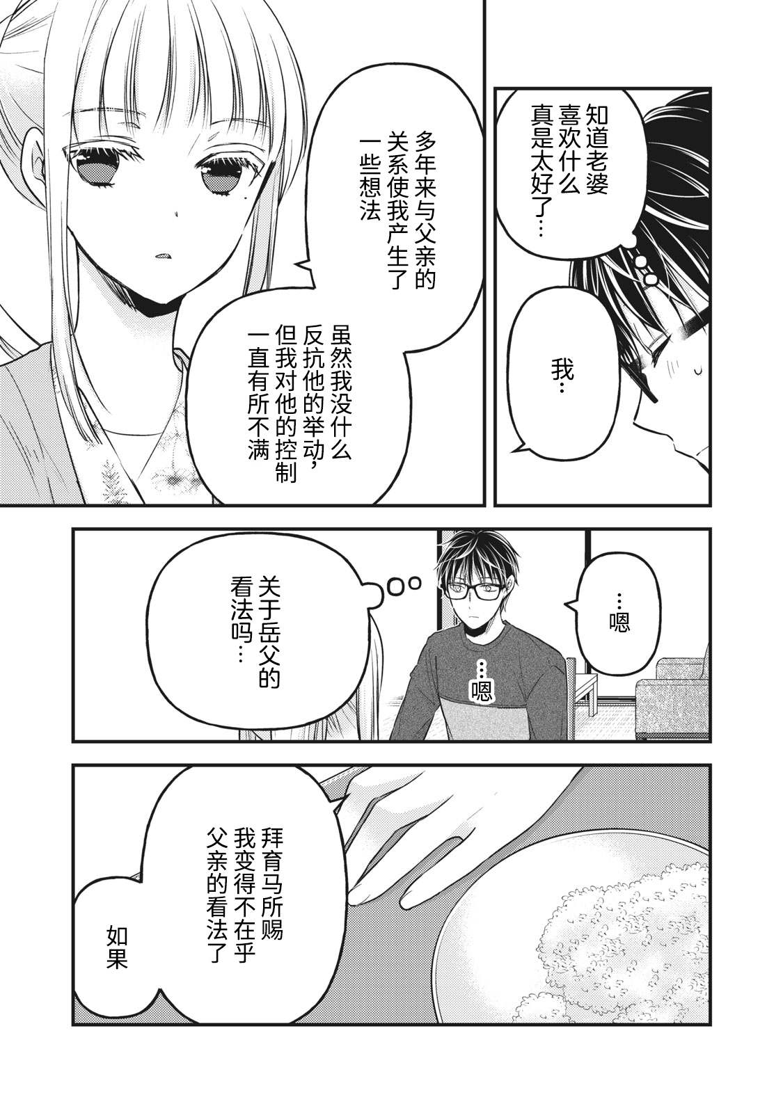 第81话2