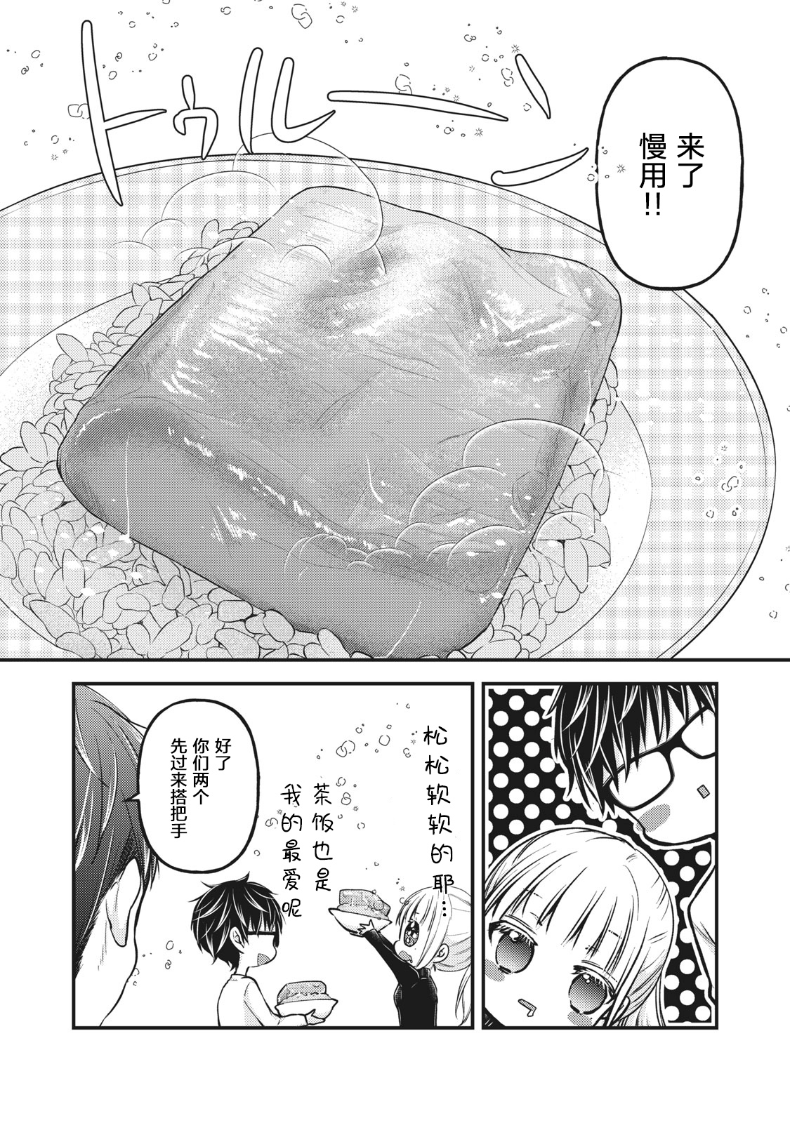 第77话3