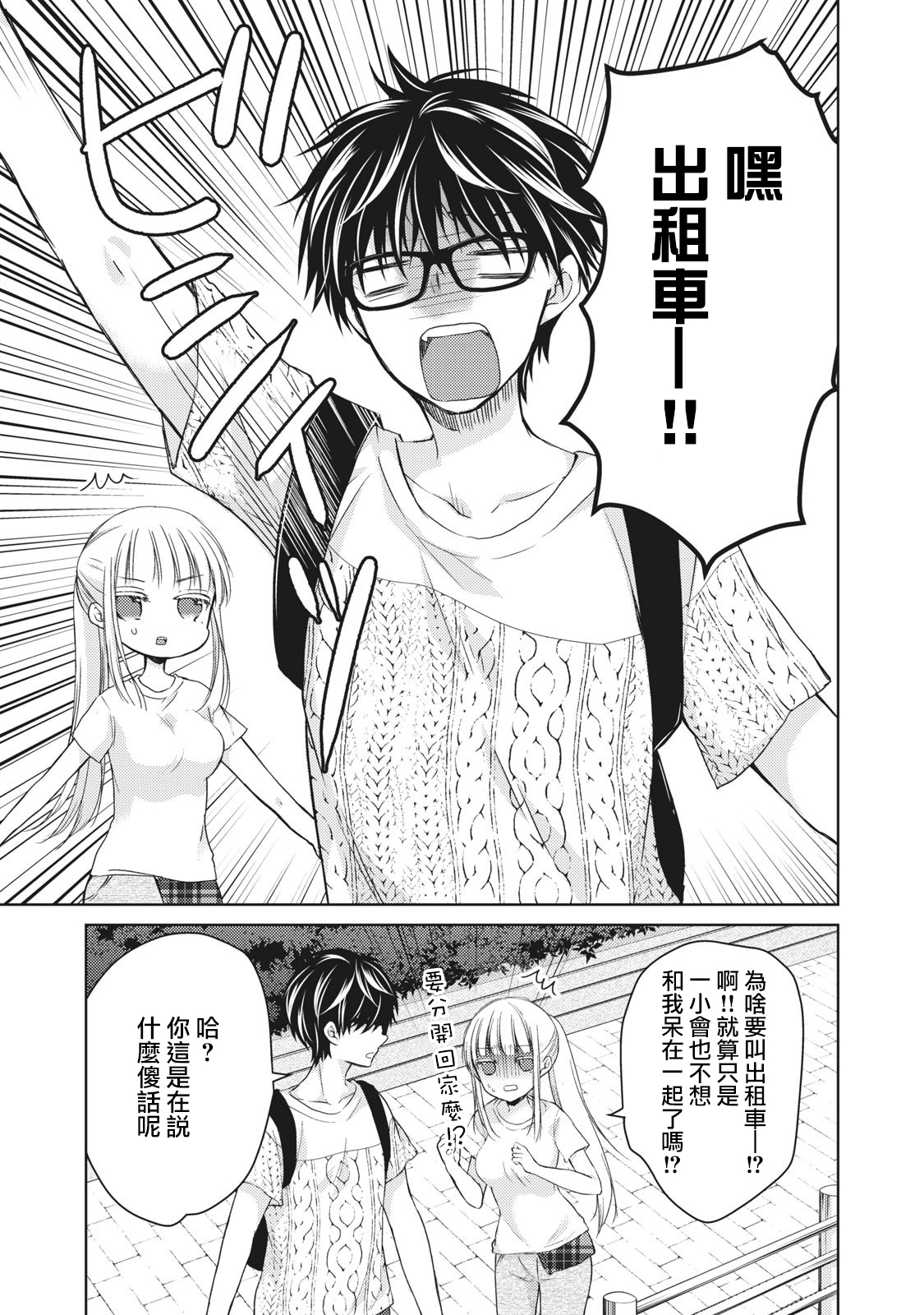 第30话2