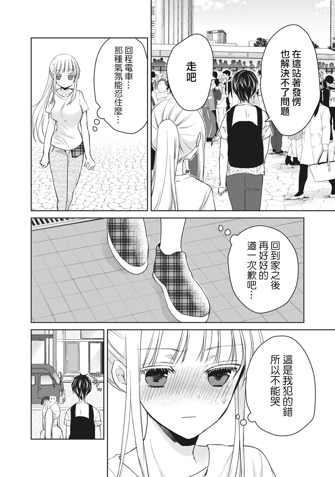 第30话1