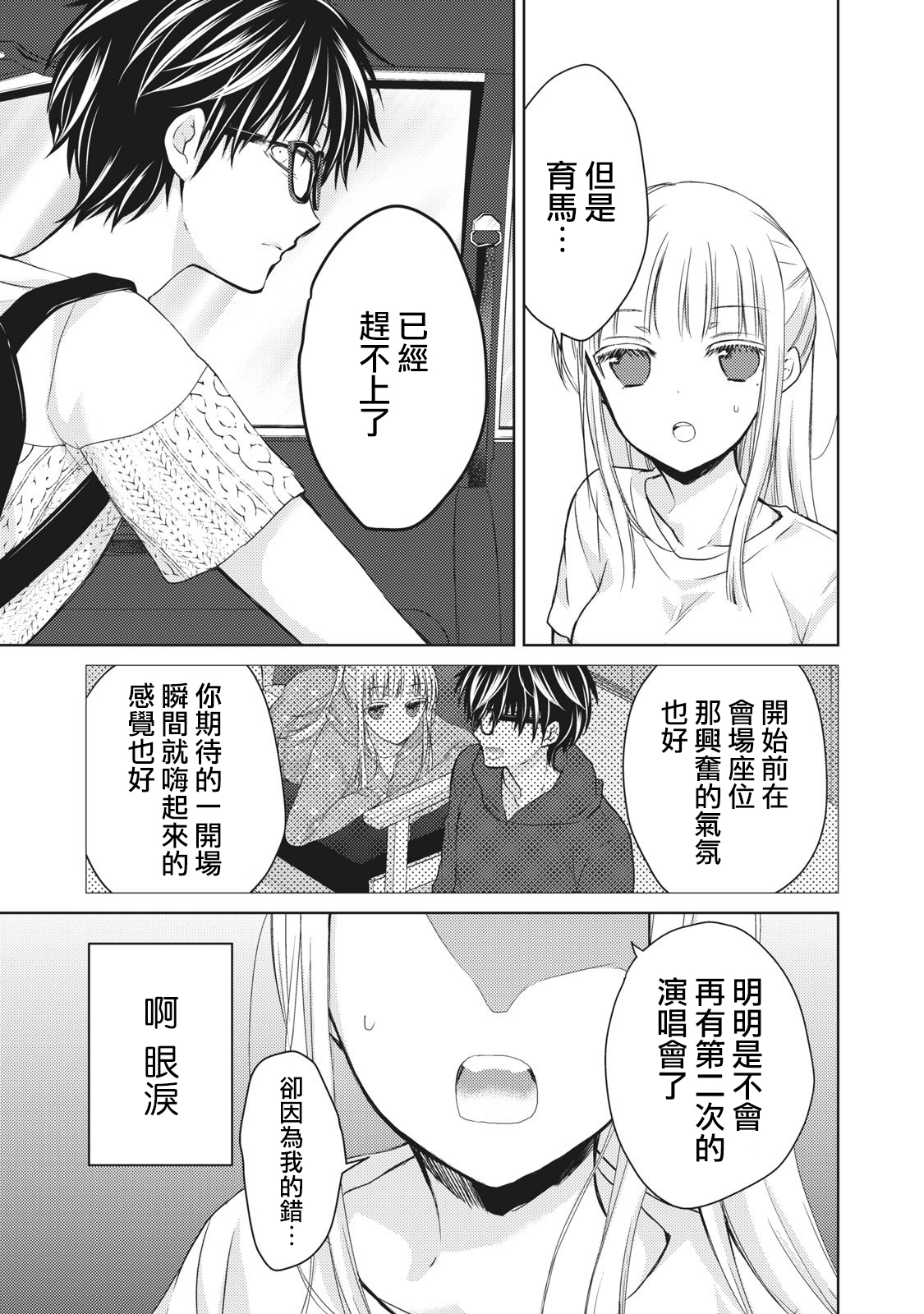 第30话4