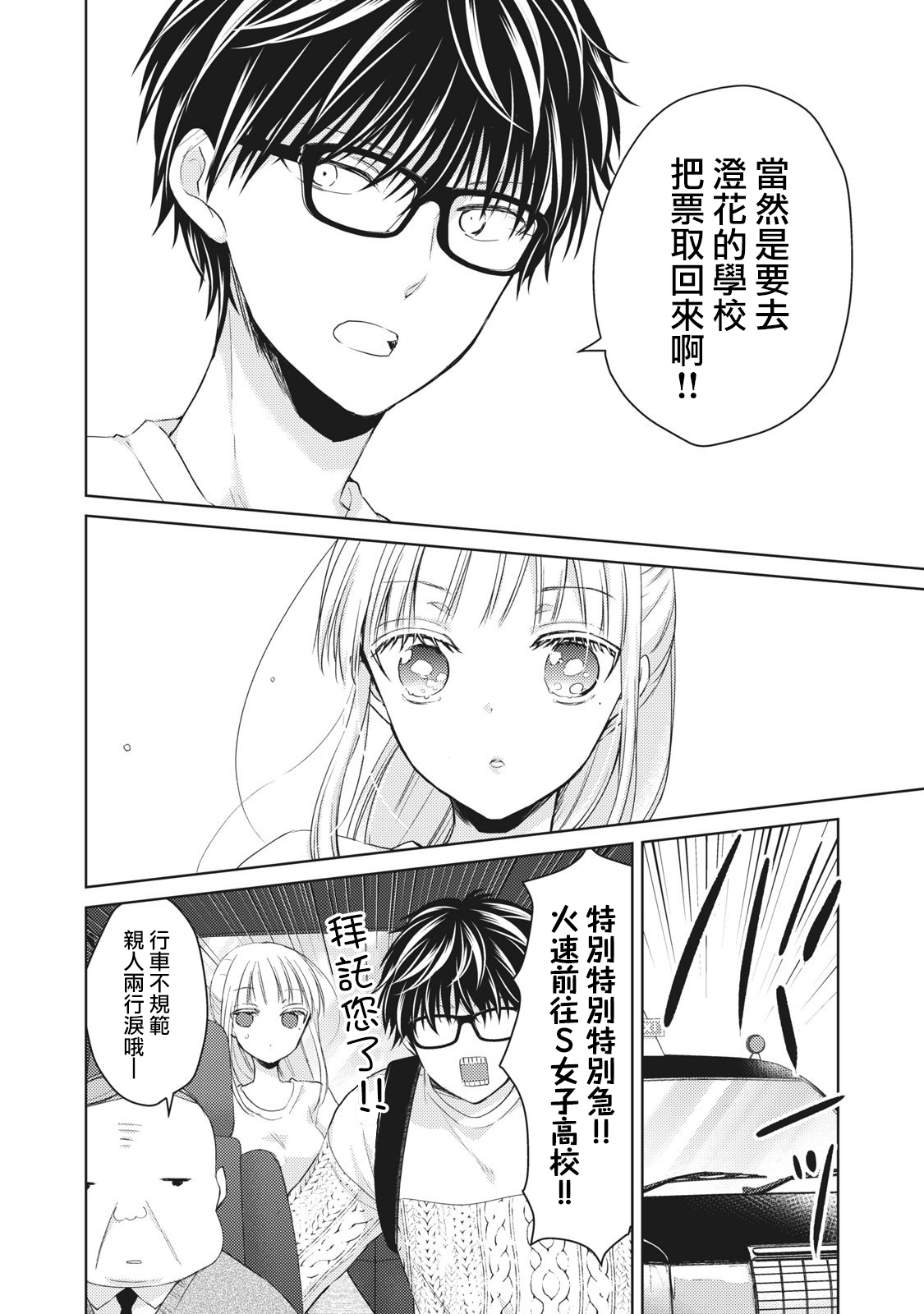 第30话3