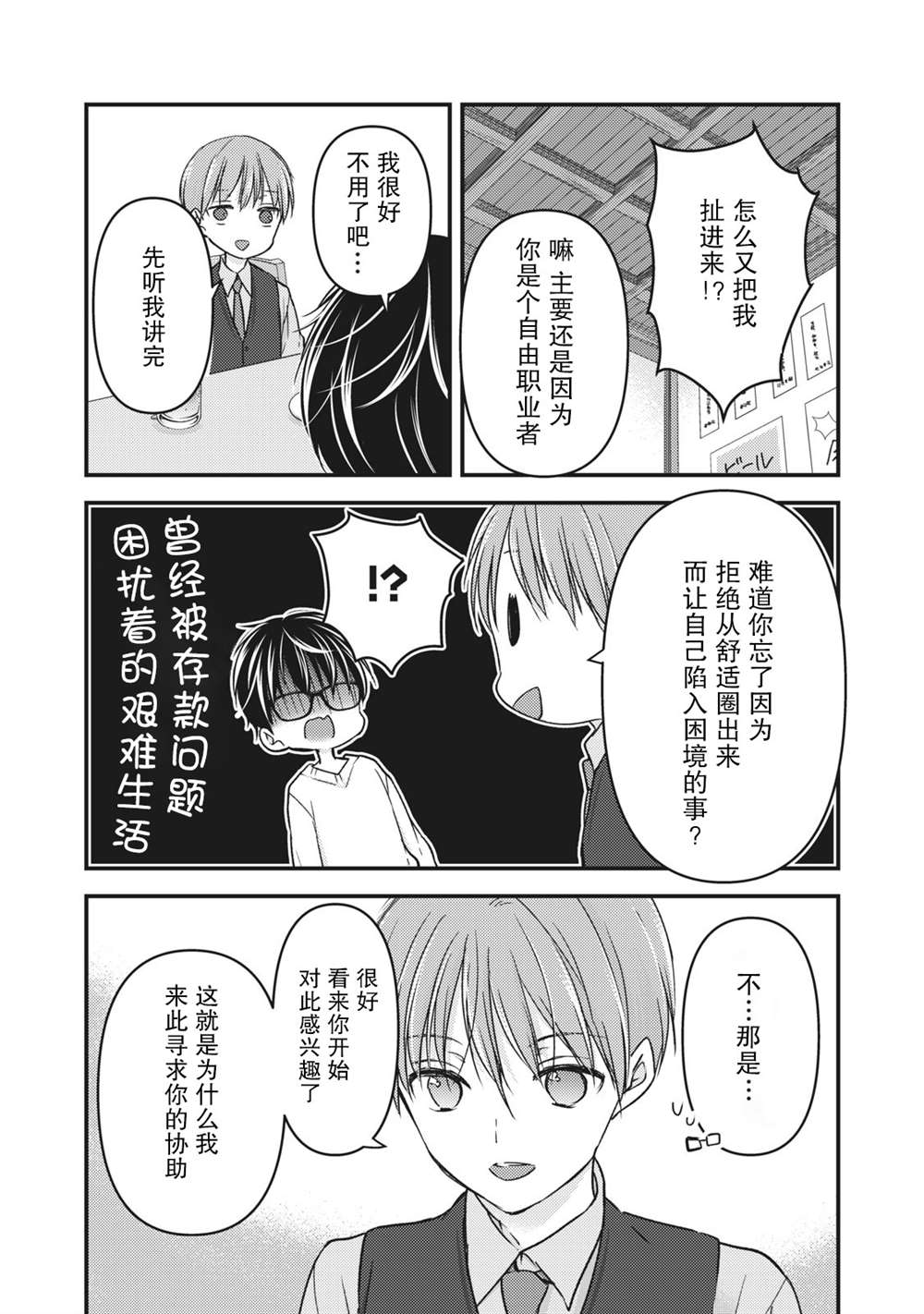 第85话在线沙龙3