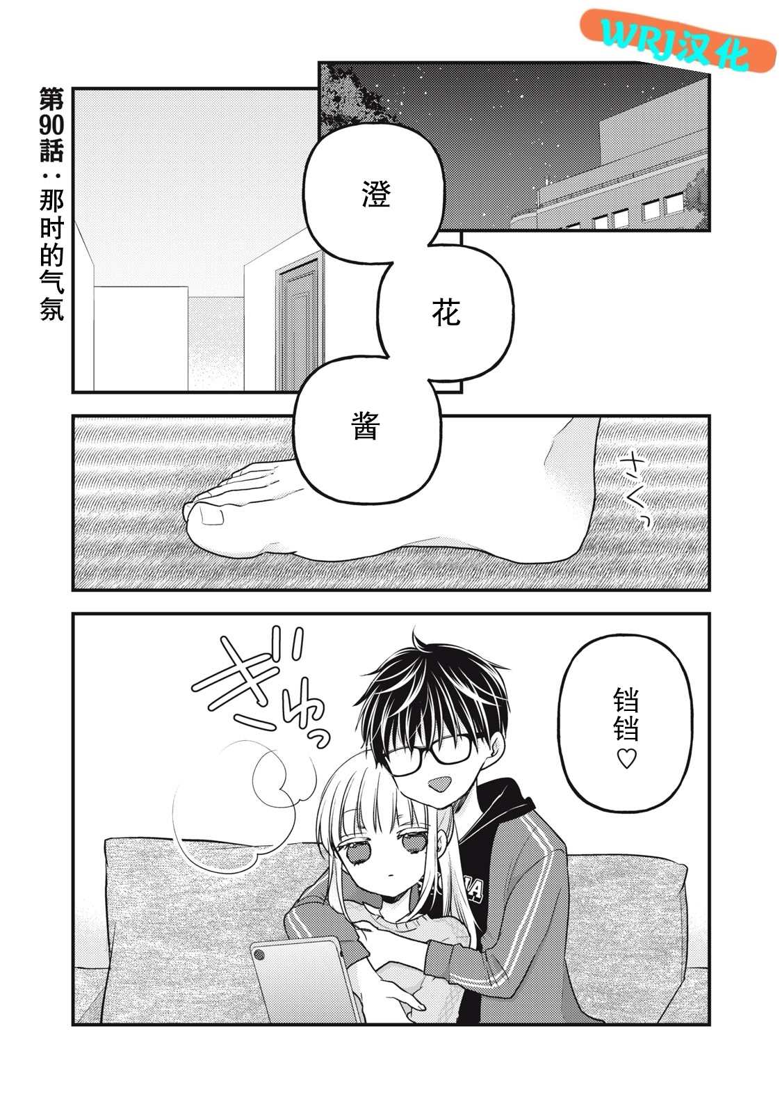 第90话0