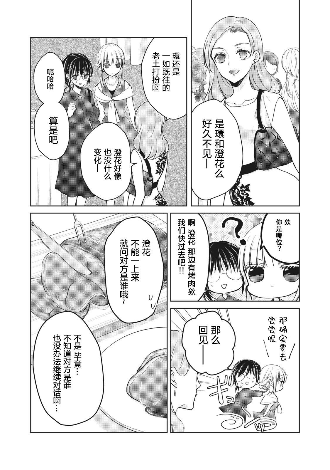 和高冷妻子结婚5年漫画,第63话5图