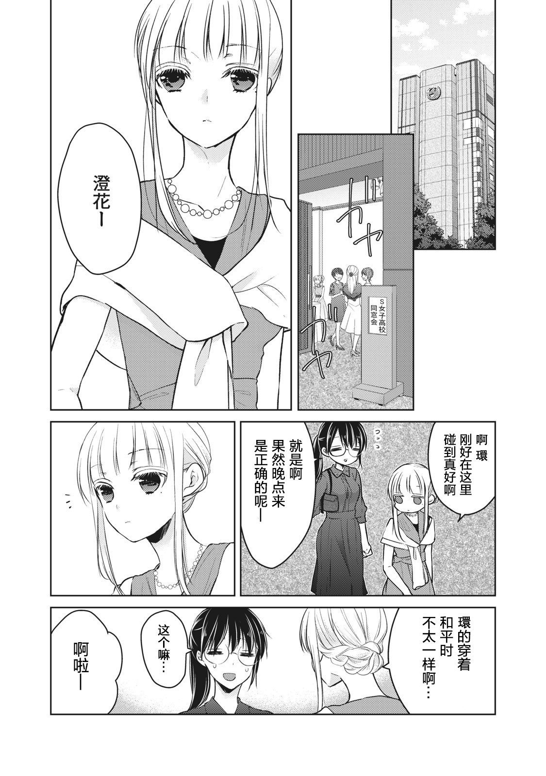和高冷妻子结婚5年漫画,第63话4图