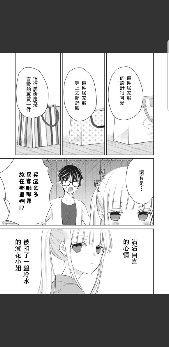 第47话2