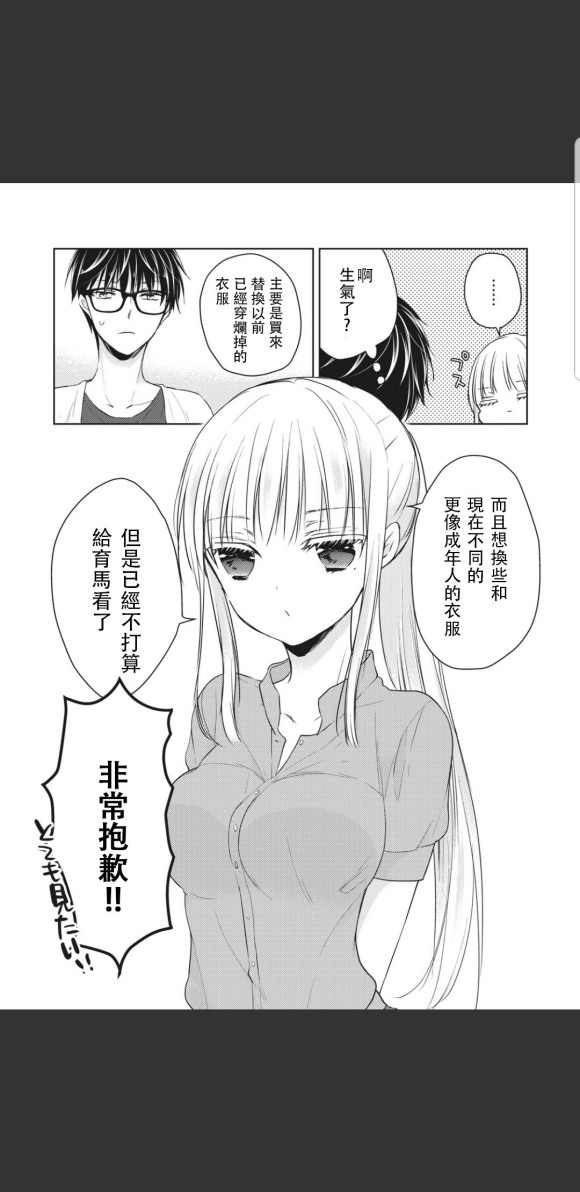 第47话3