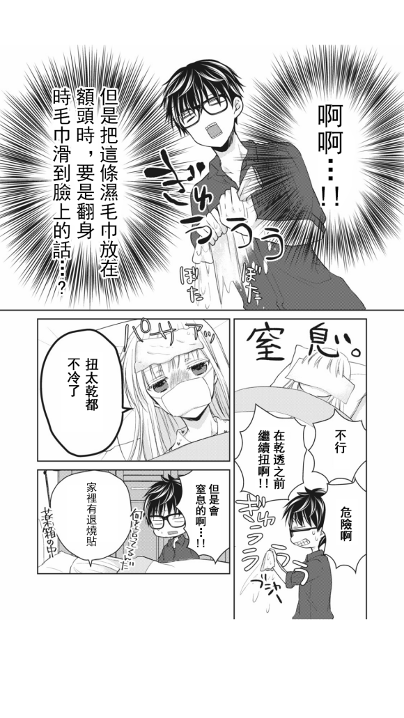 和高冷妻子结婚5年漫画,第40话5图