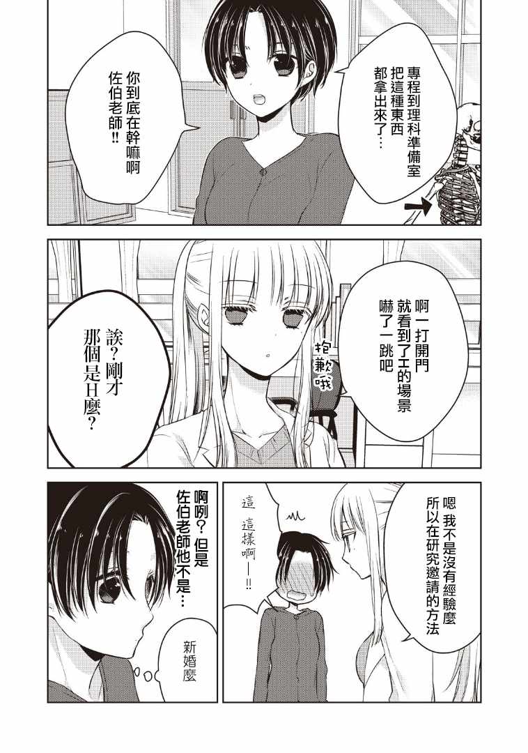 第6话2