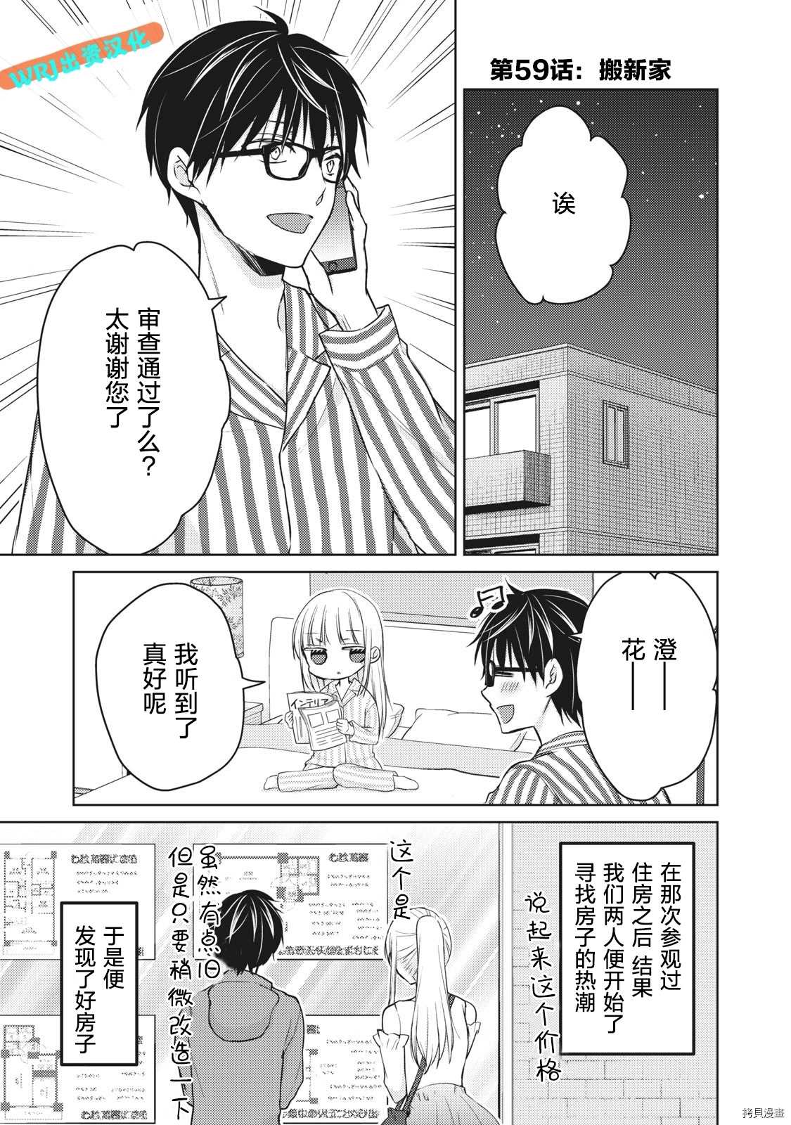 第59话搬新家0