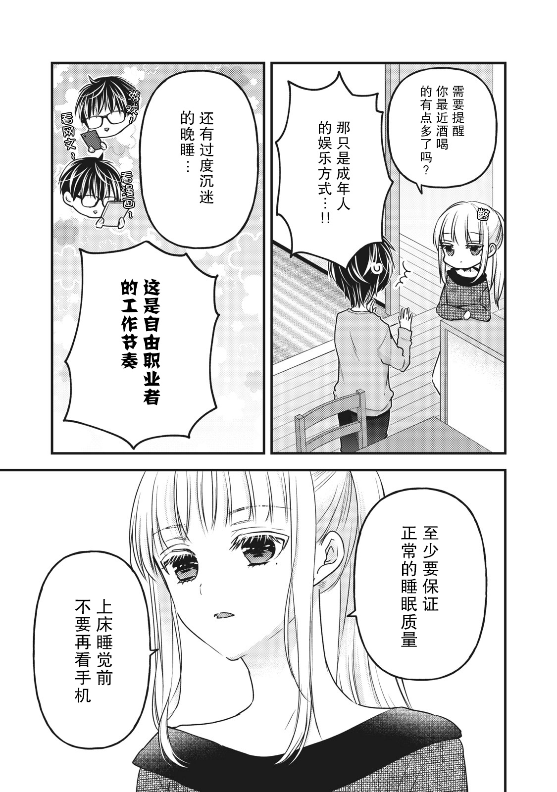 第87话2