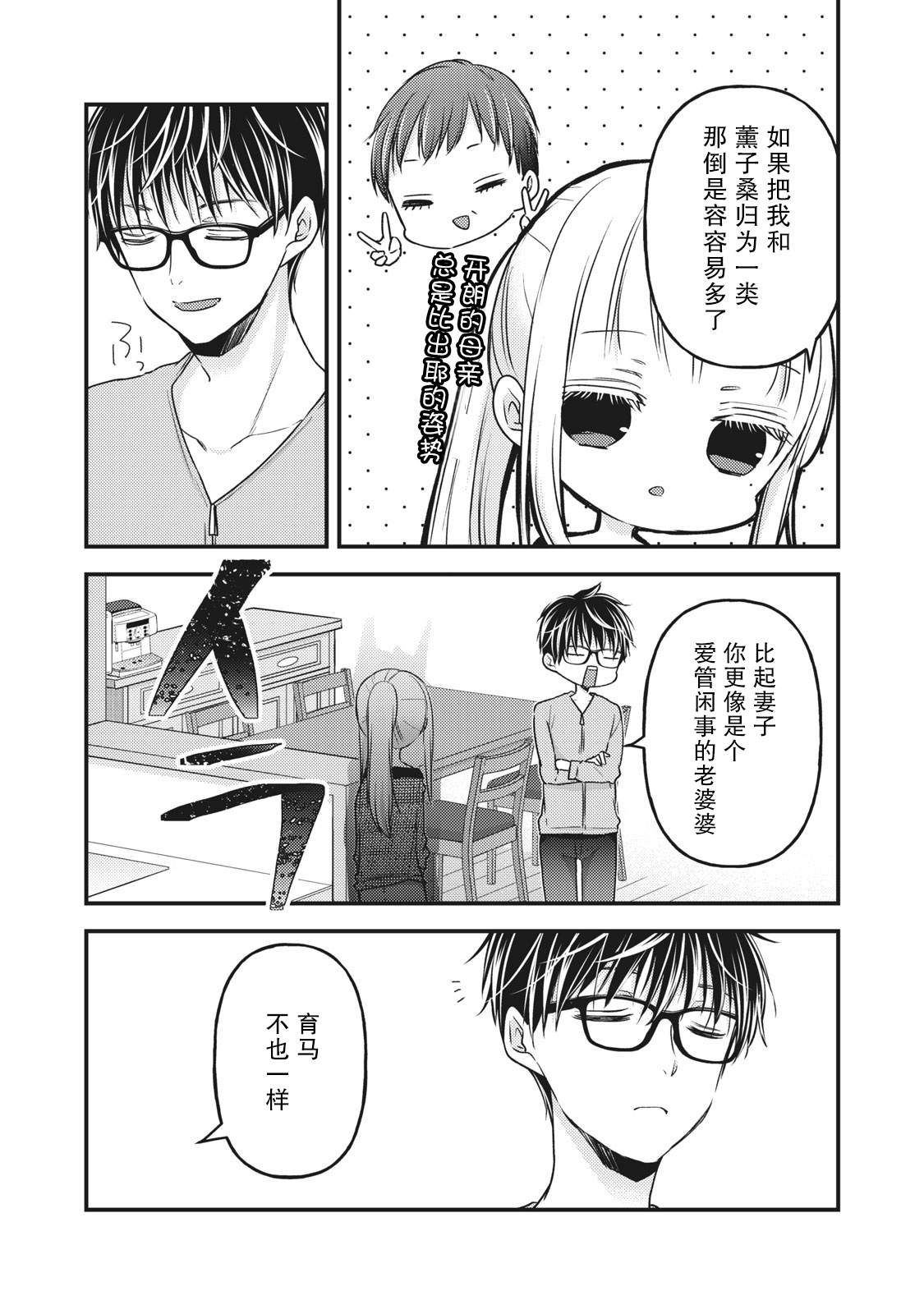 第87话4