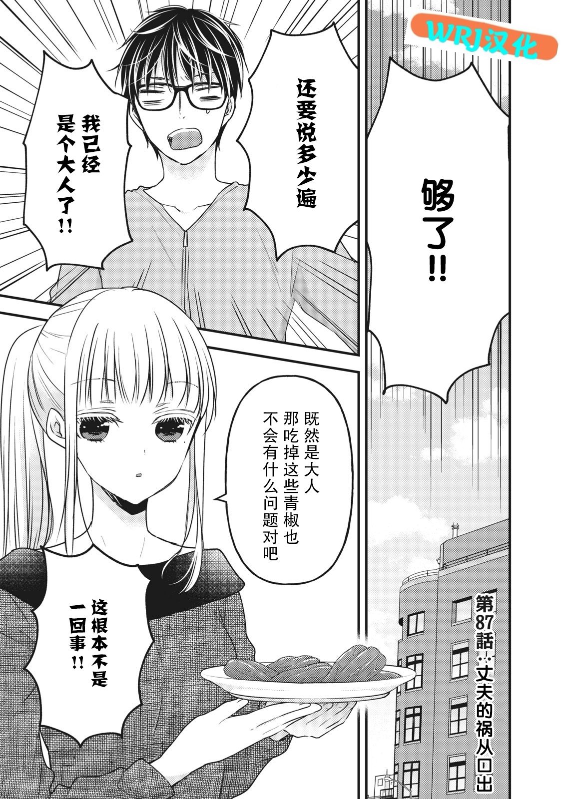 第87话0