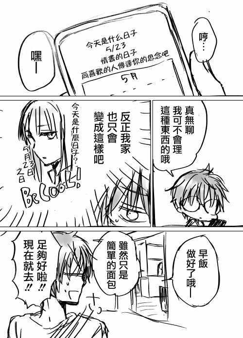 不熟练的两人推特版070