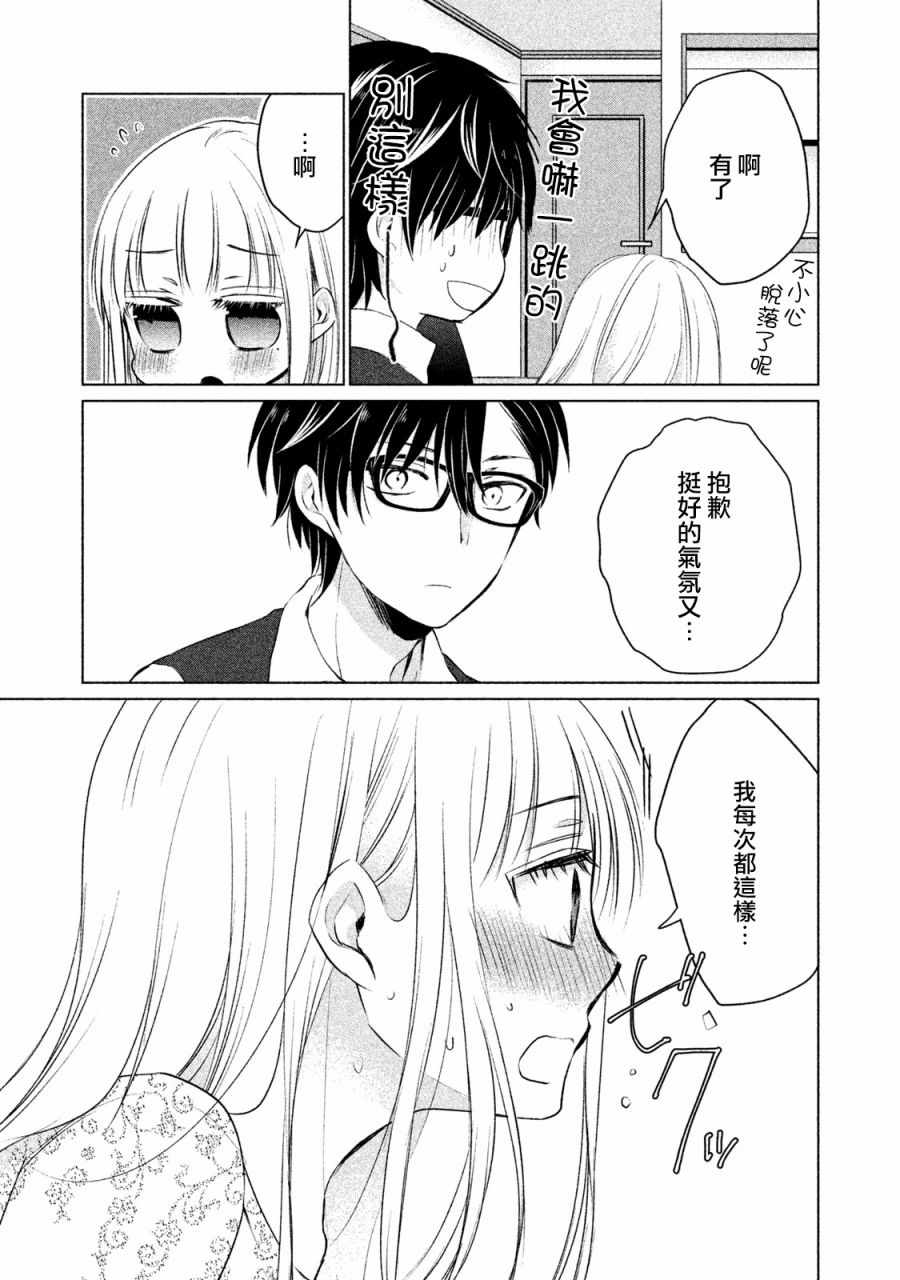 第13话4