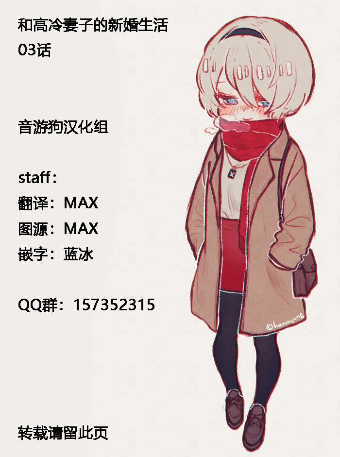 和高冷妻子结婚5年漫画,不熟练的两人推特版035图
