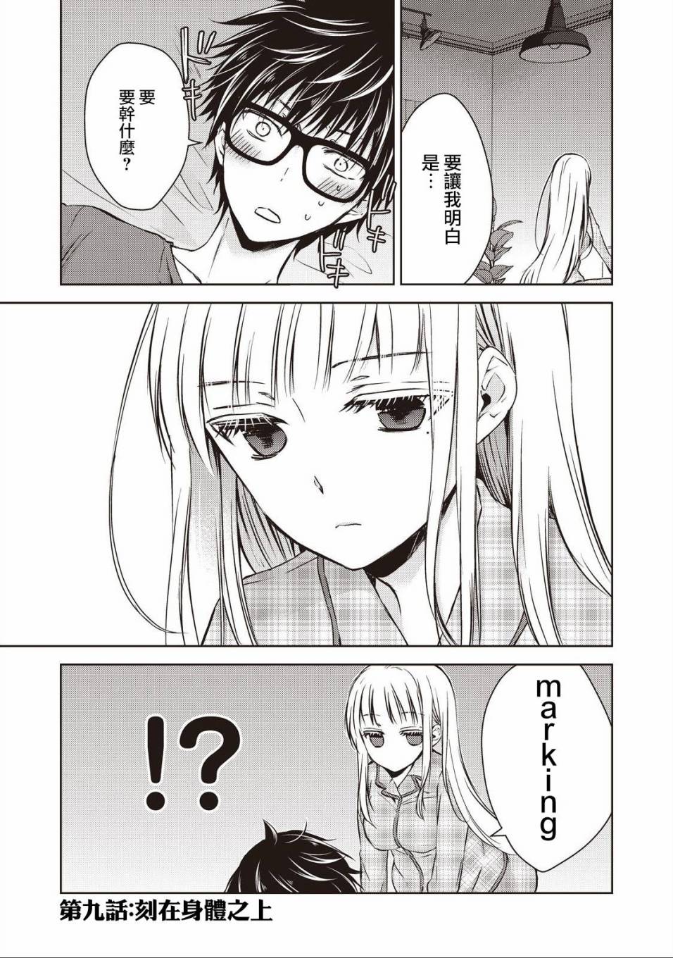 第9话0