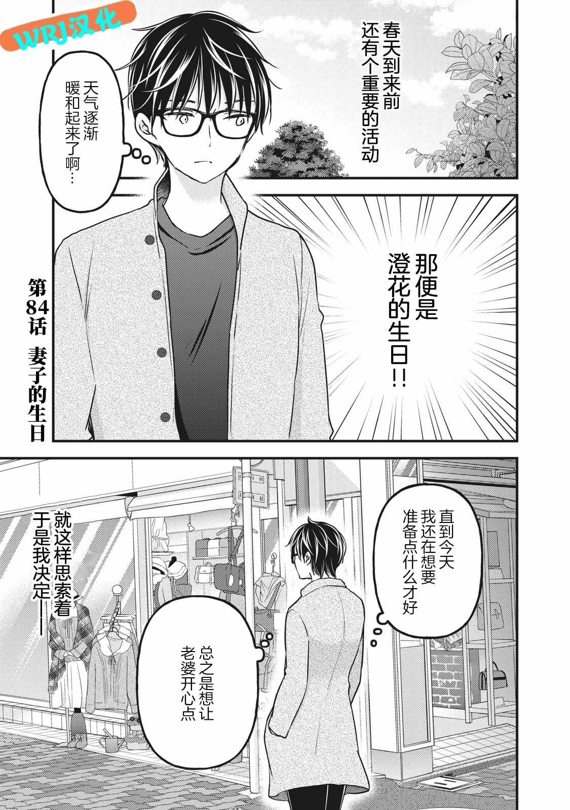 第84话0