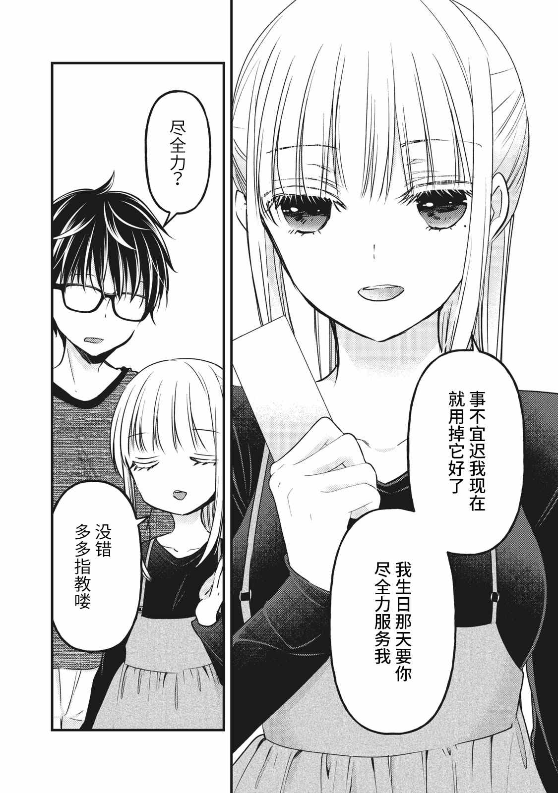 第84话3
